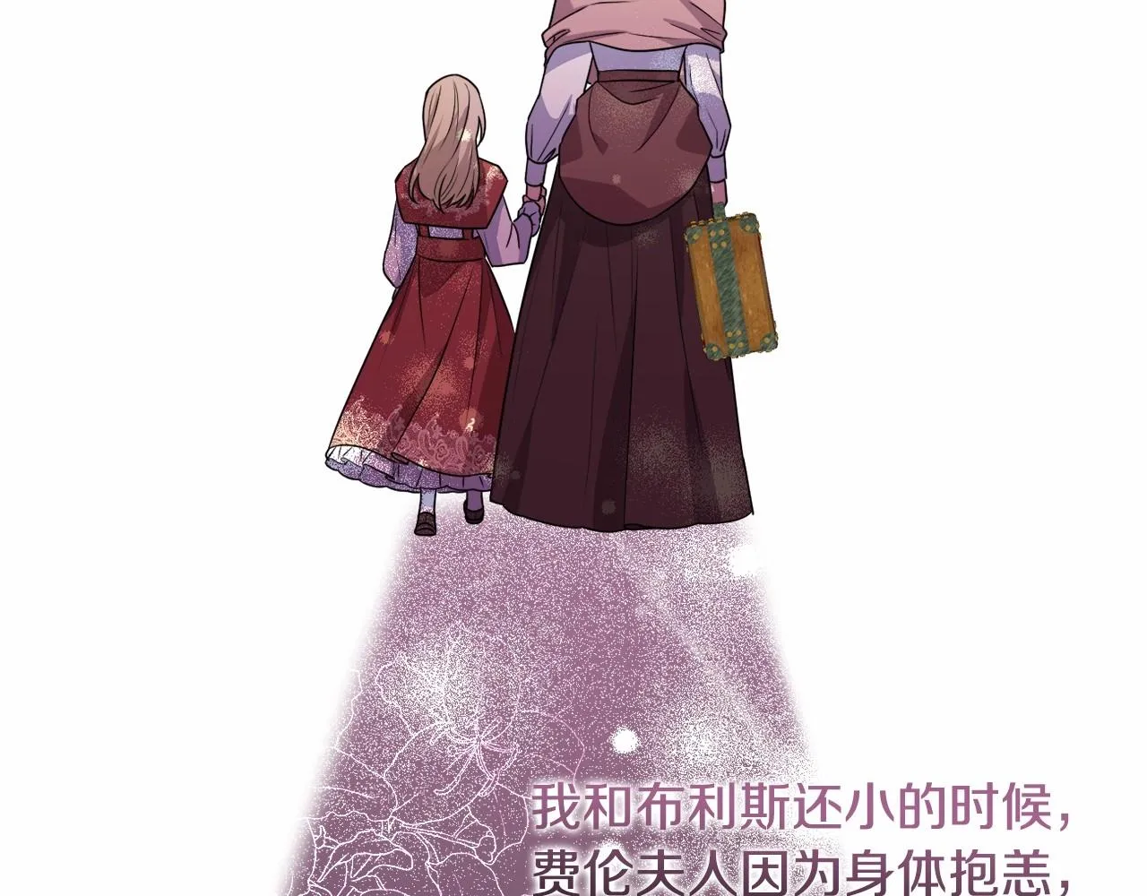 第13话 青梅竹马 第178页