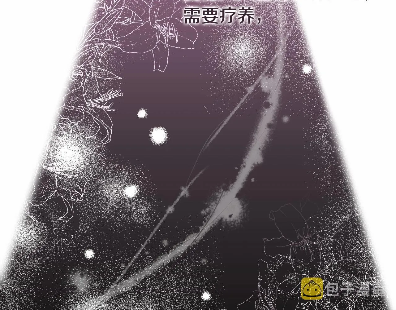 第13话 青梅竹马 第179页
