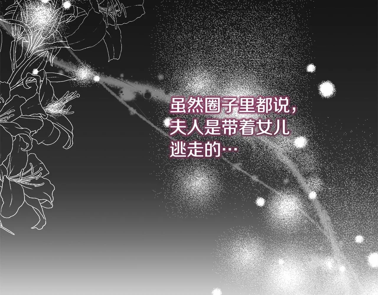 第13话 青梅竹马 第181页