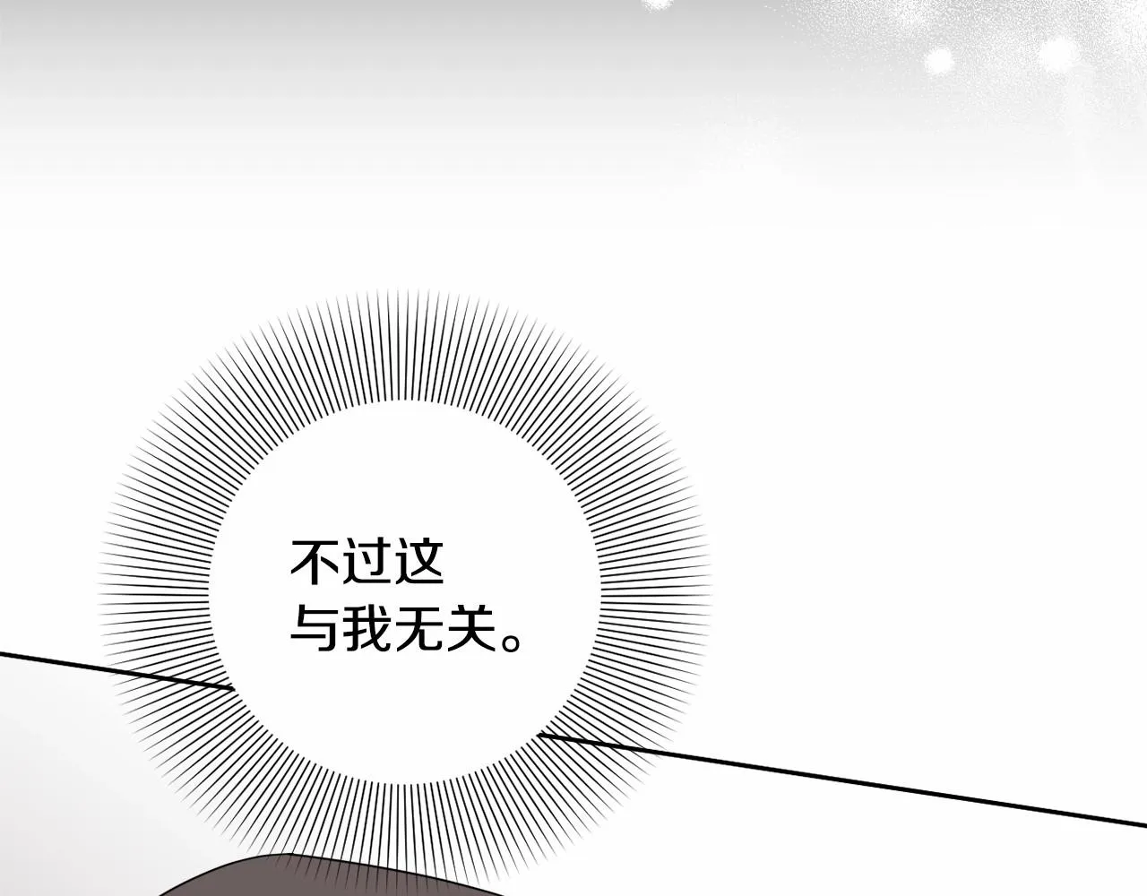 第13话 青梅竹马 第182页