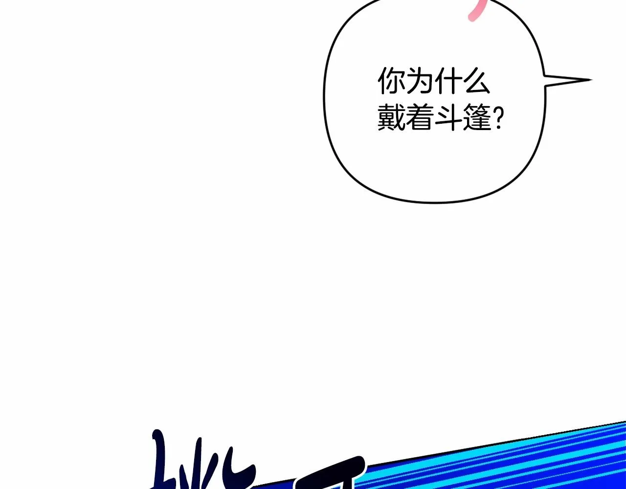 第13话 青梅竹马 第184页