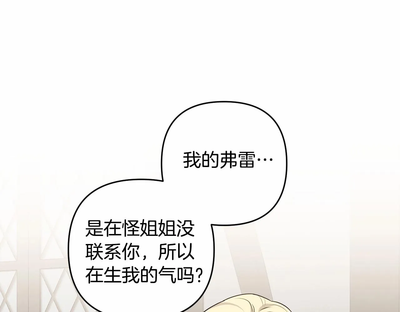 第13话 青梅竹马 第188页