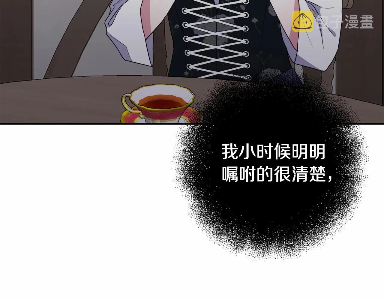 第13话 青梅竹马 第190页