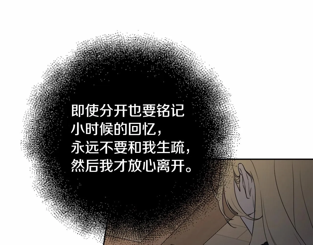 第13话 青梅竹马 第191页