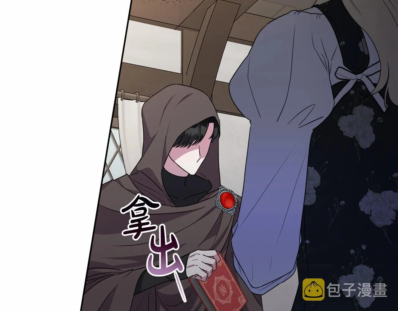 第13话 青梅竹马 第192页