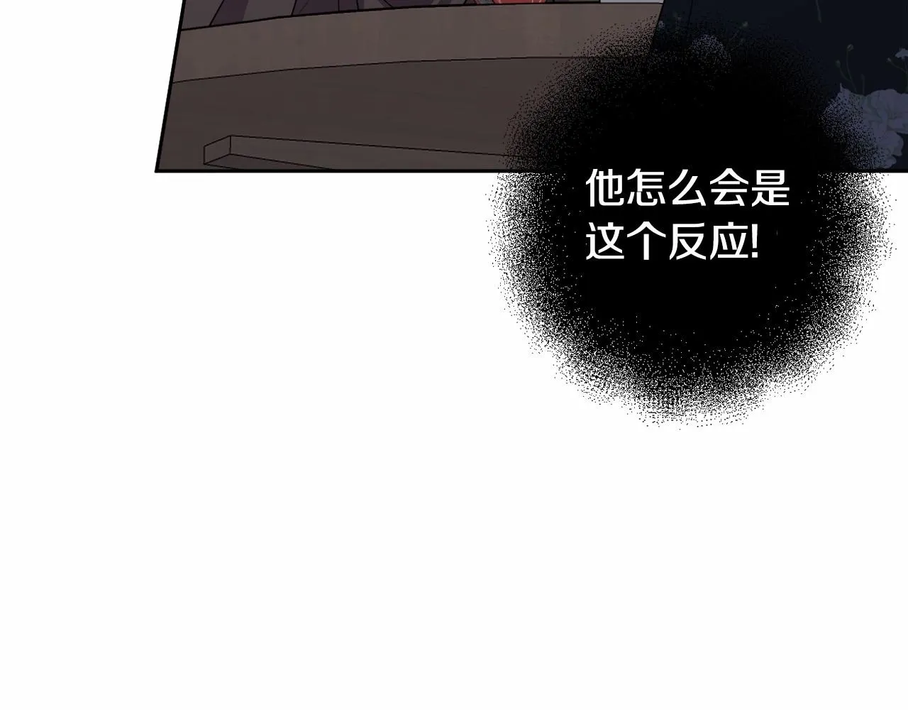 第13话 青梅竹马 第193页