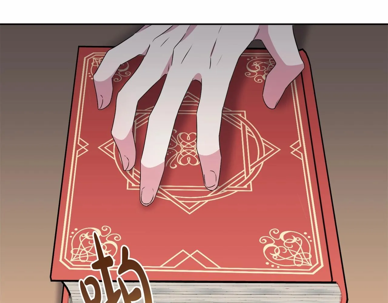 第13话 青梅竹马 第194页