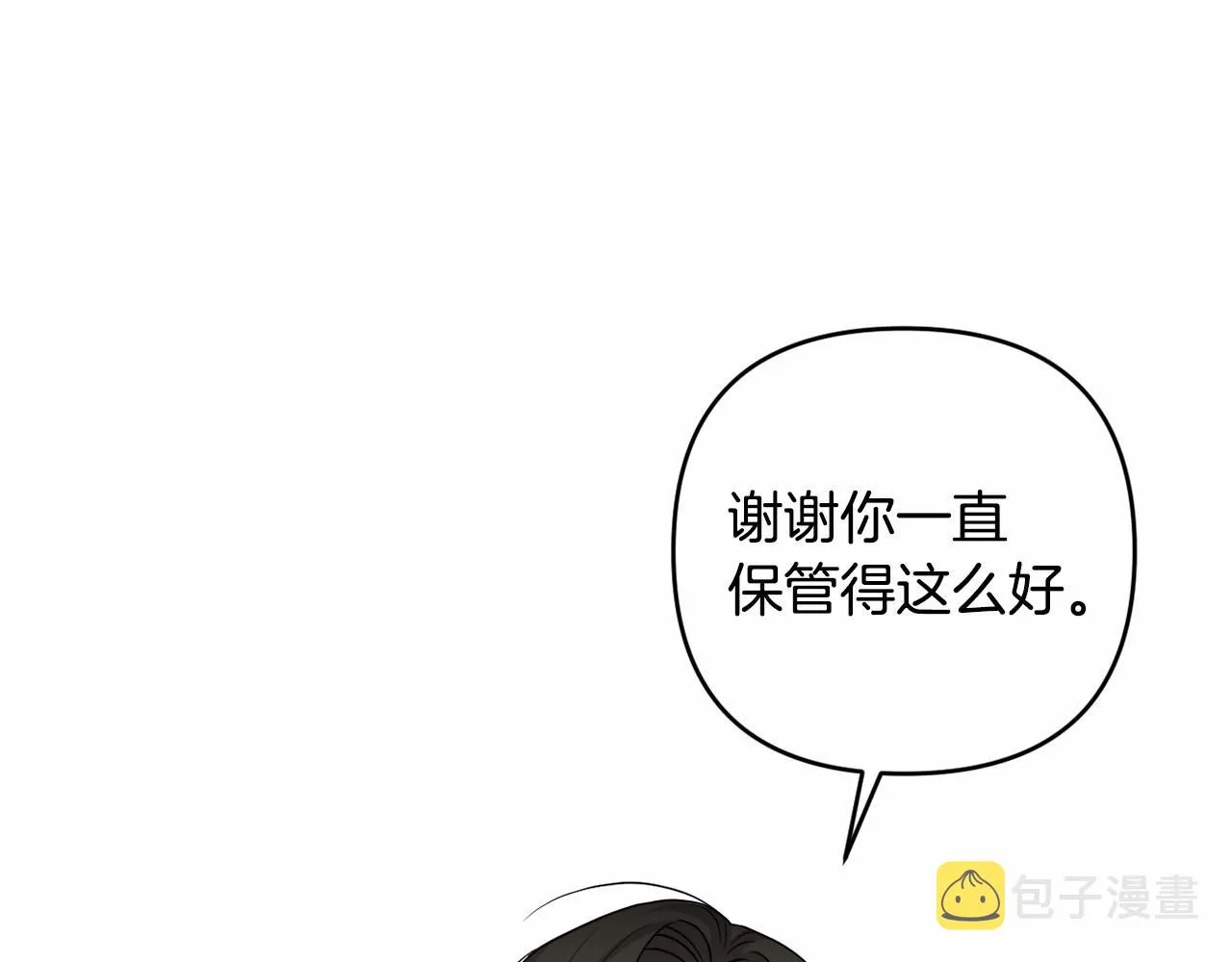第13话 青梅竹马 第196页
