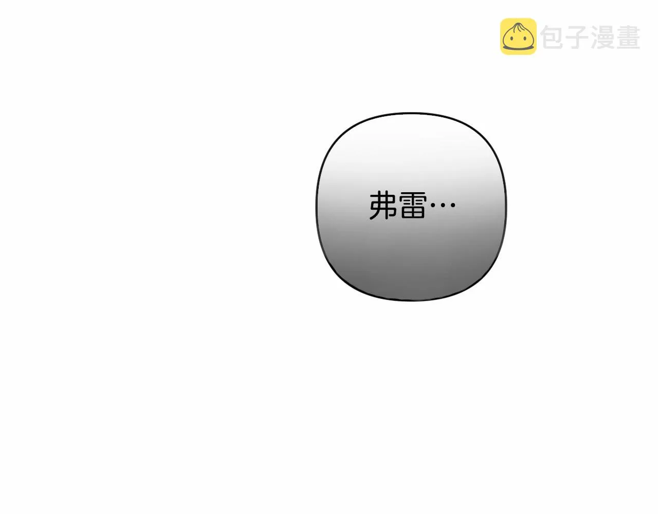 第13话 青梅竹马 第201页
