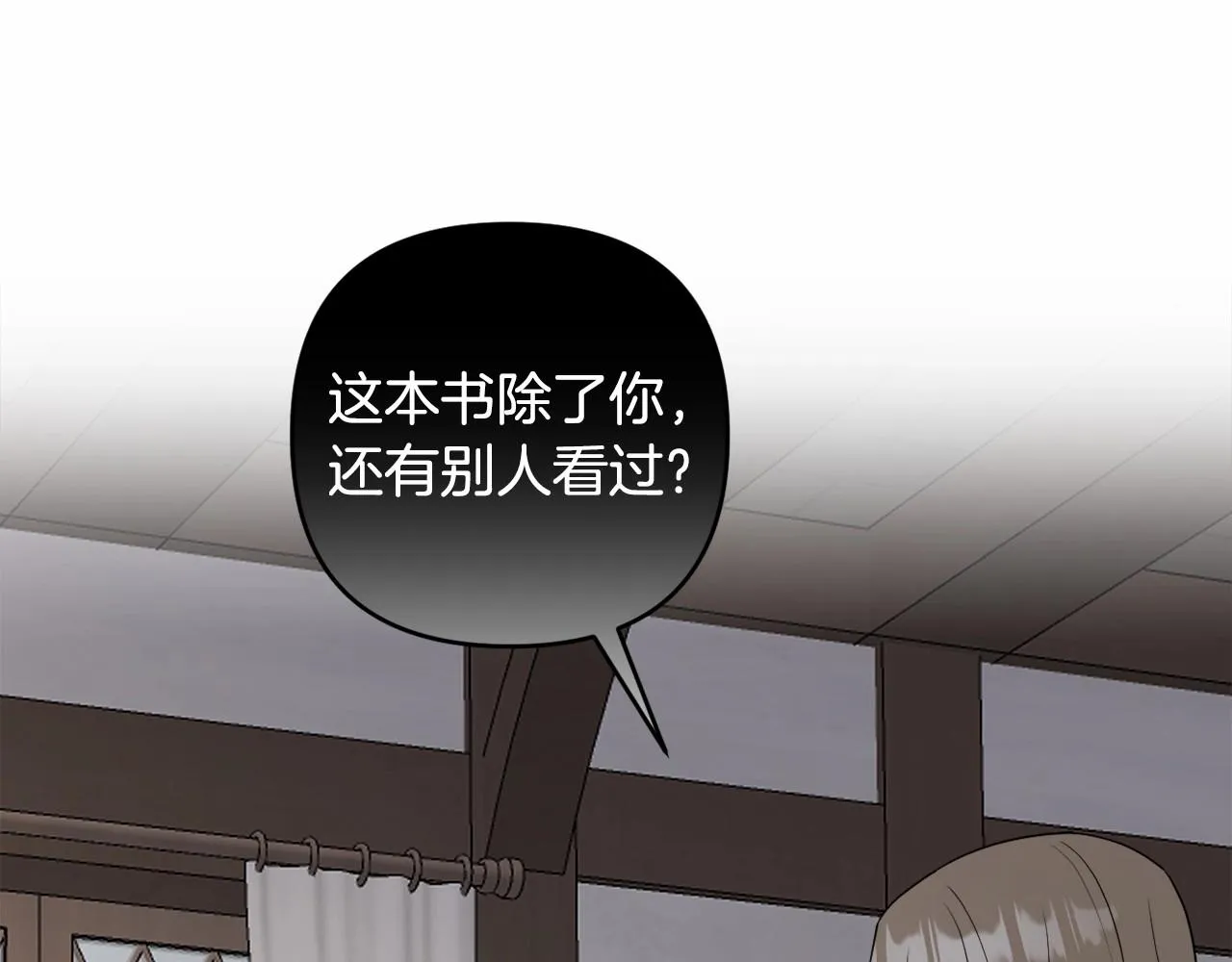 第13话 青梅竹马 第202页