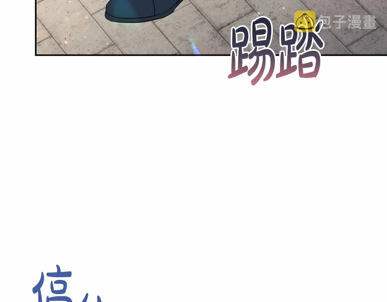 第11话 回家！ 第5页