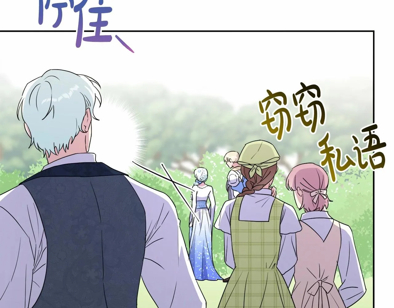 第11话 回家！ 第6页