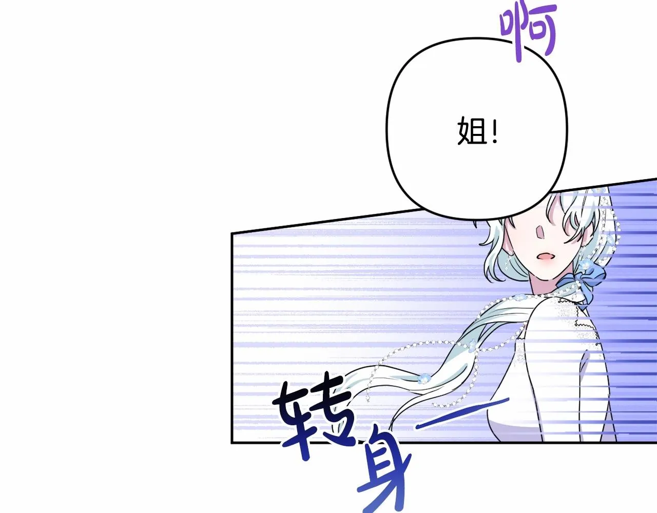 第11话 回家！ 第8页
