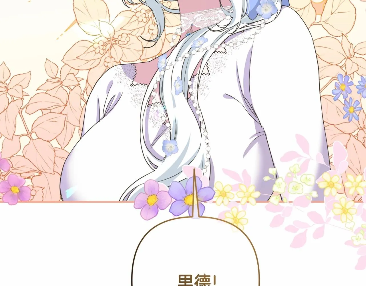 第11话 回家！ 第10页