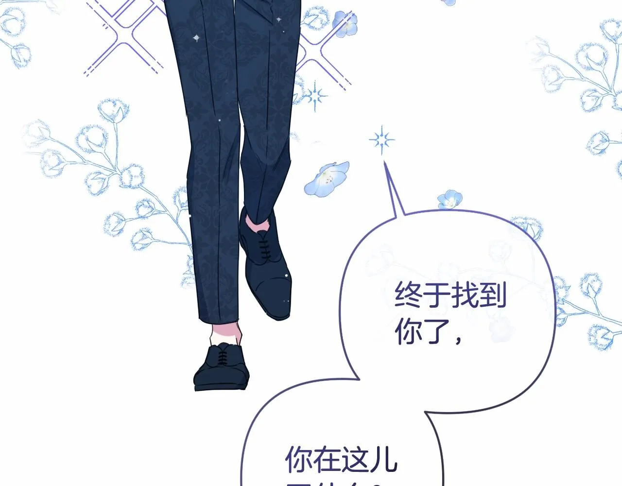 第11话 回家！ 第14页