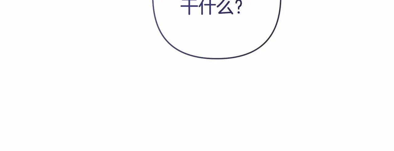 第11话 回家！ 第15页