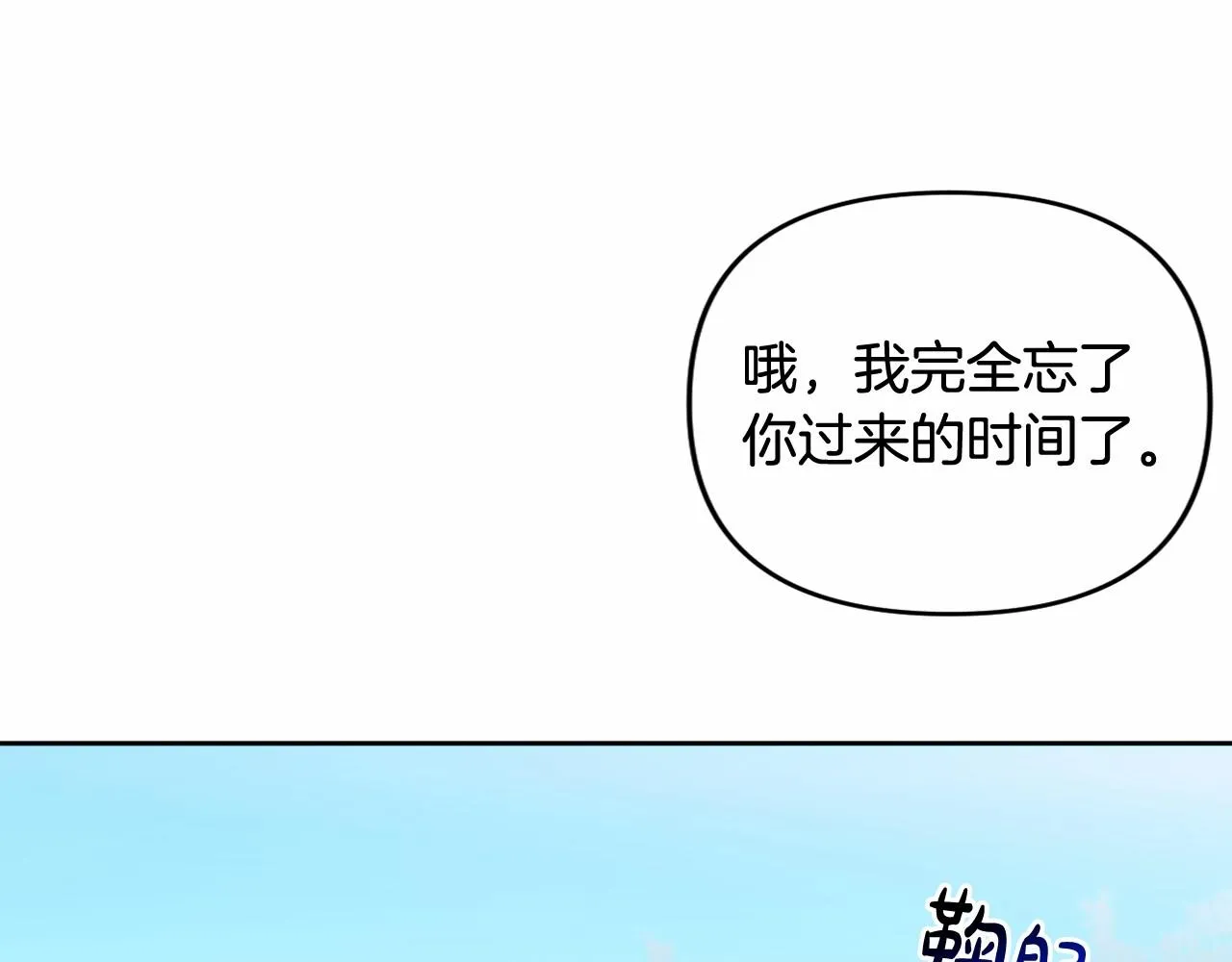 第11话 回家！ 第16页