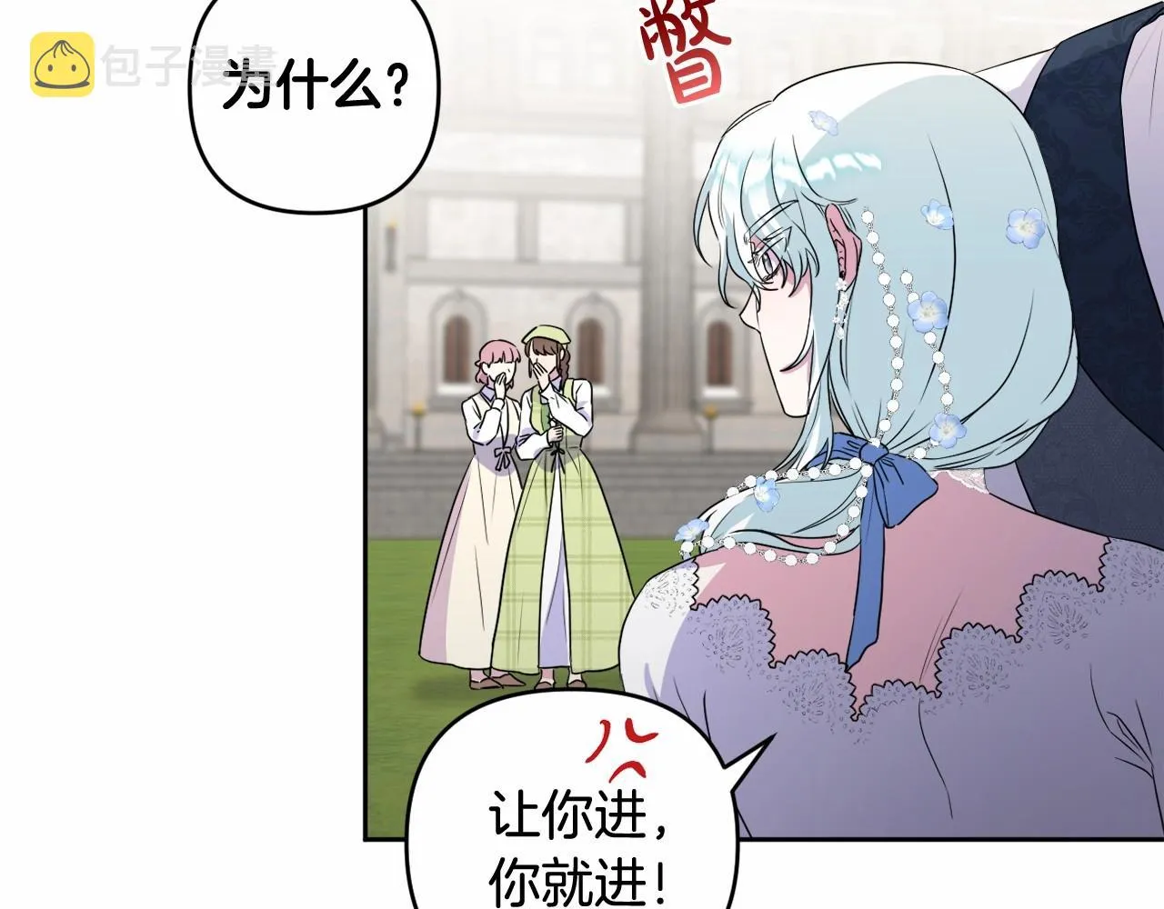 第11话 回家！ 第19页