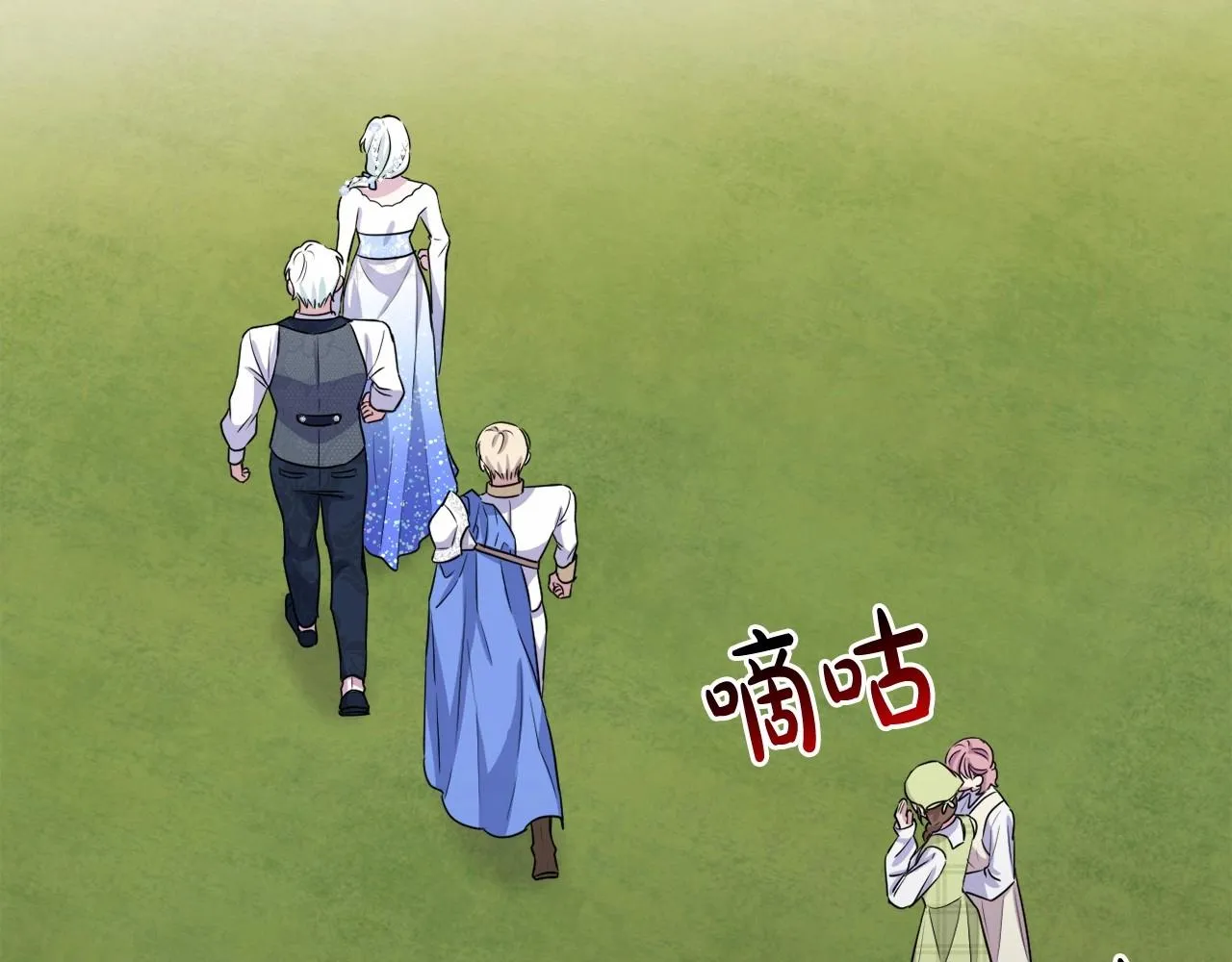第11话 回家！ 第21页