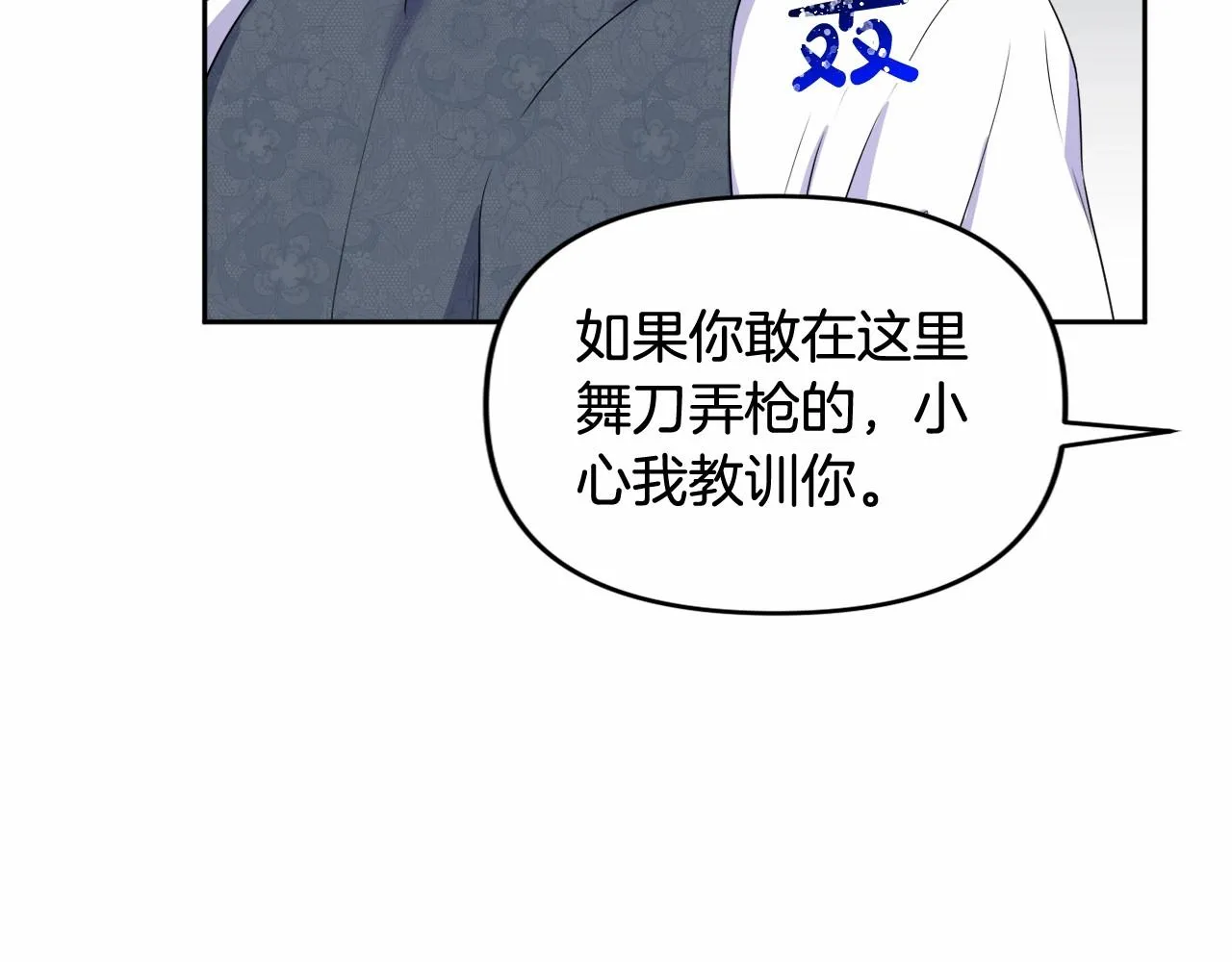 第11话 回家！ 第24页