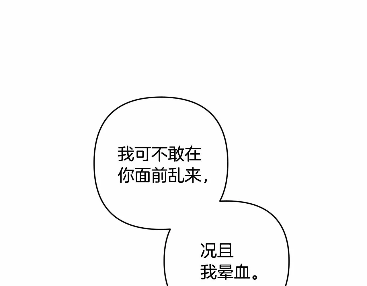 第11话 回家！ 第25页