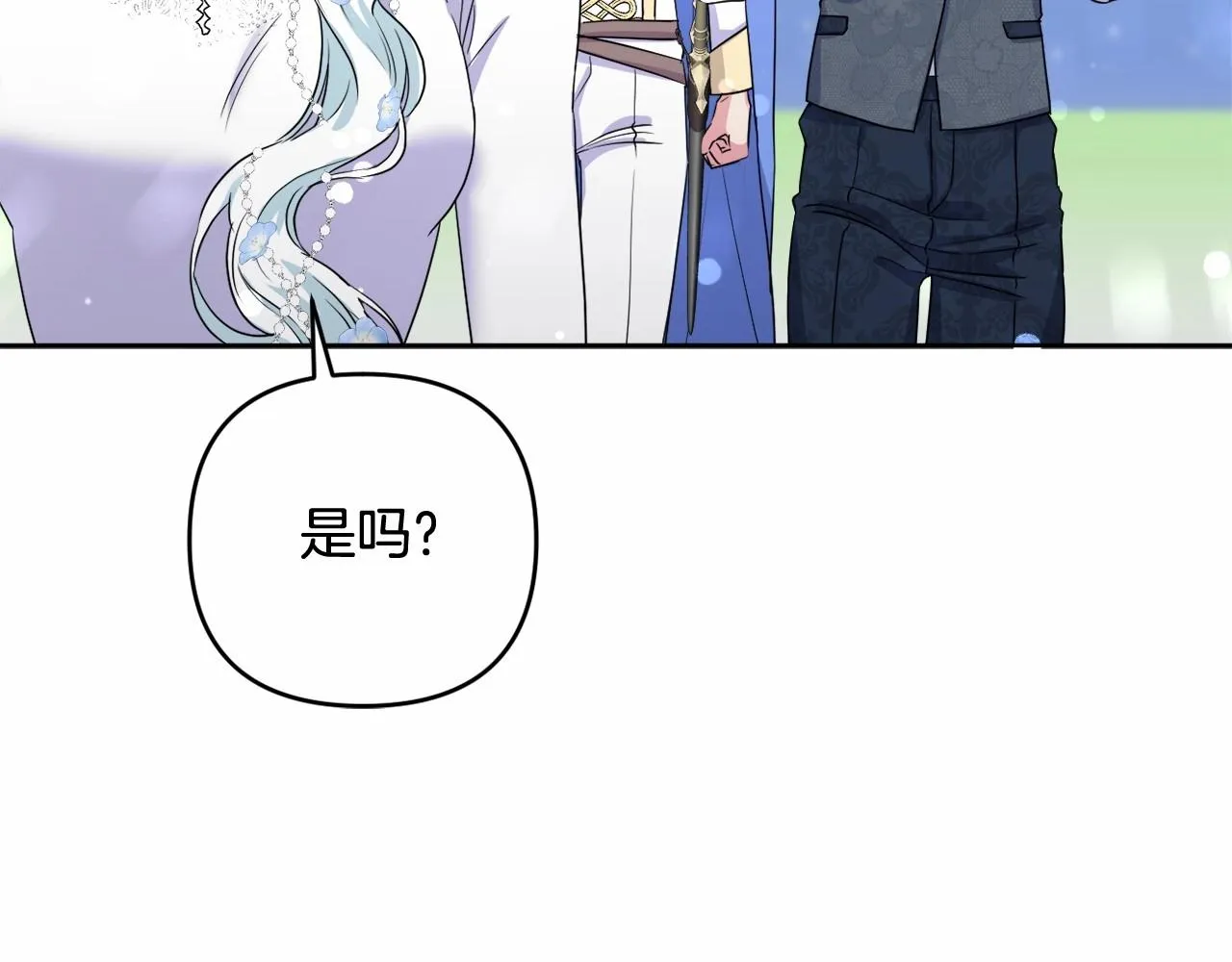 第11话 回家！ 第27页