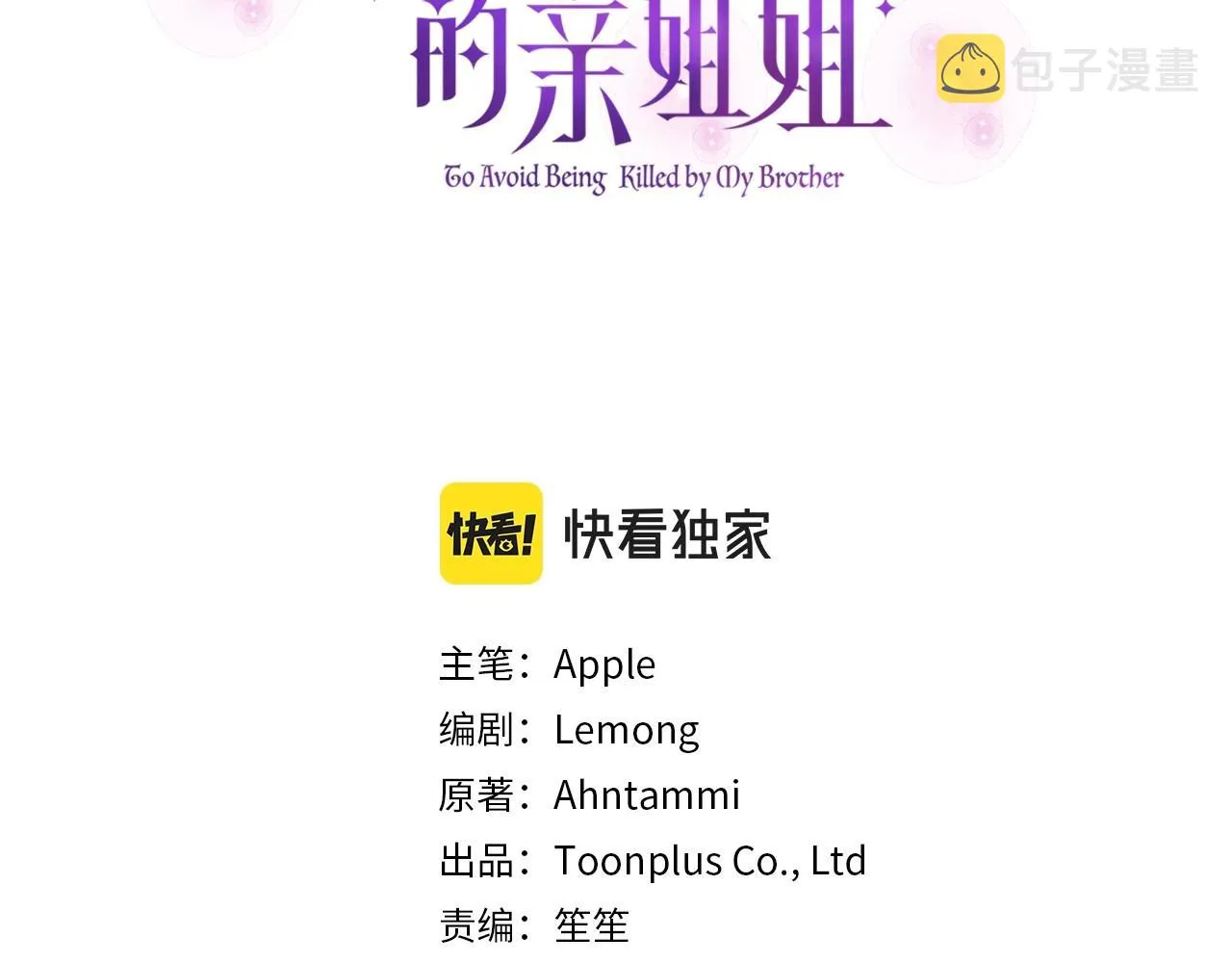 第11话 回家！ 第31页