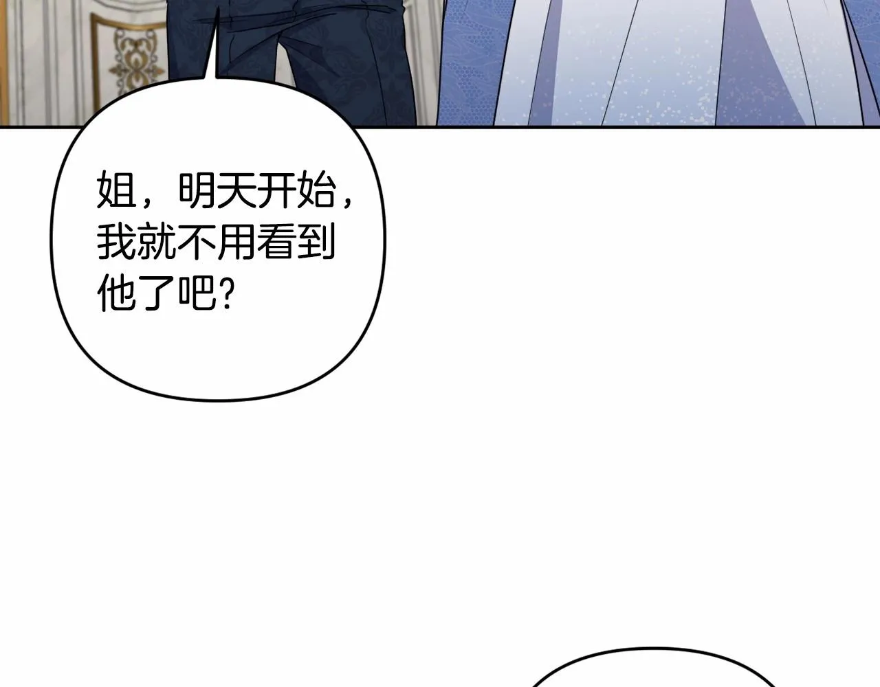 第11话 回家！ 第42页