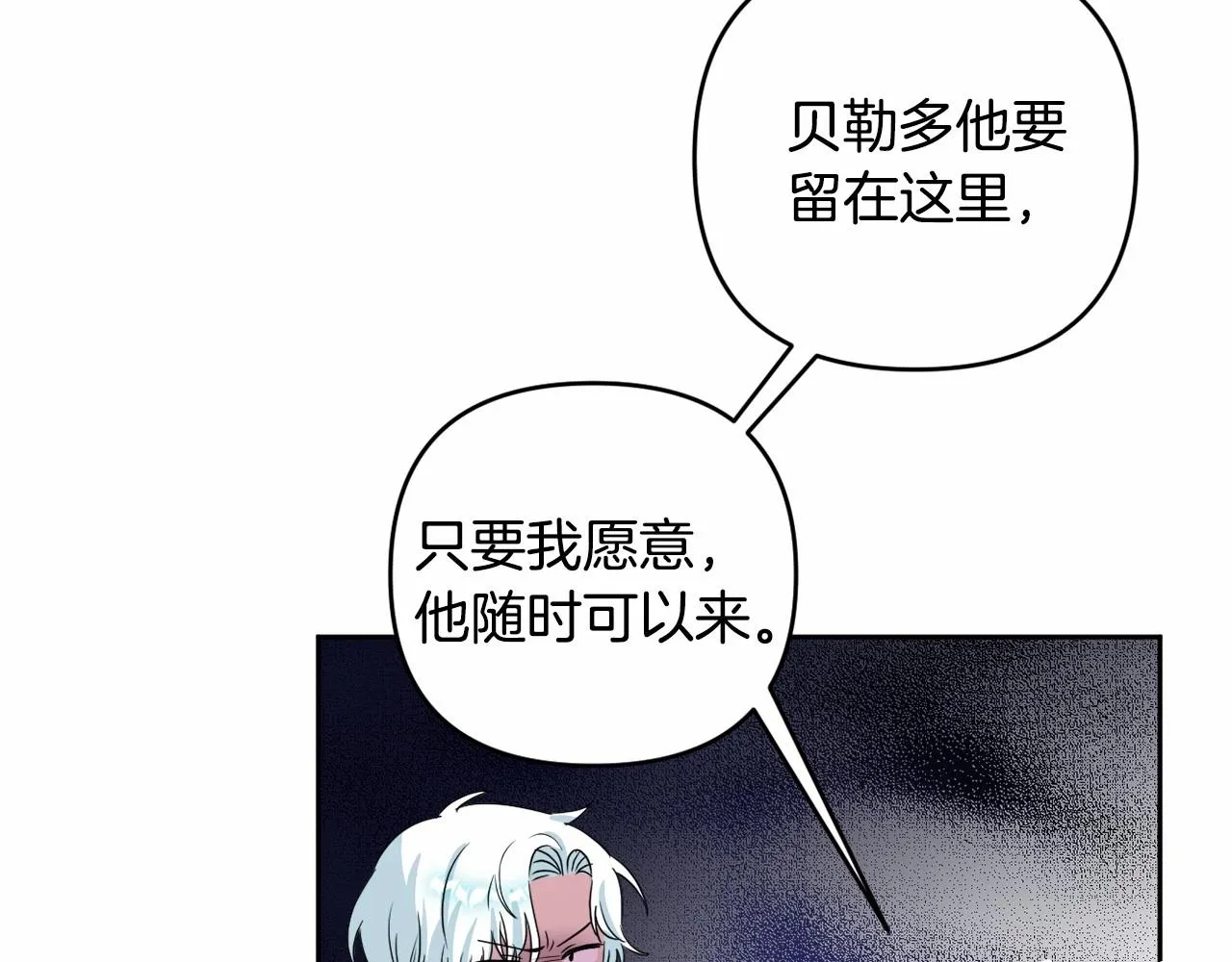 第11话 回家！ 第43页