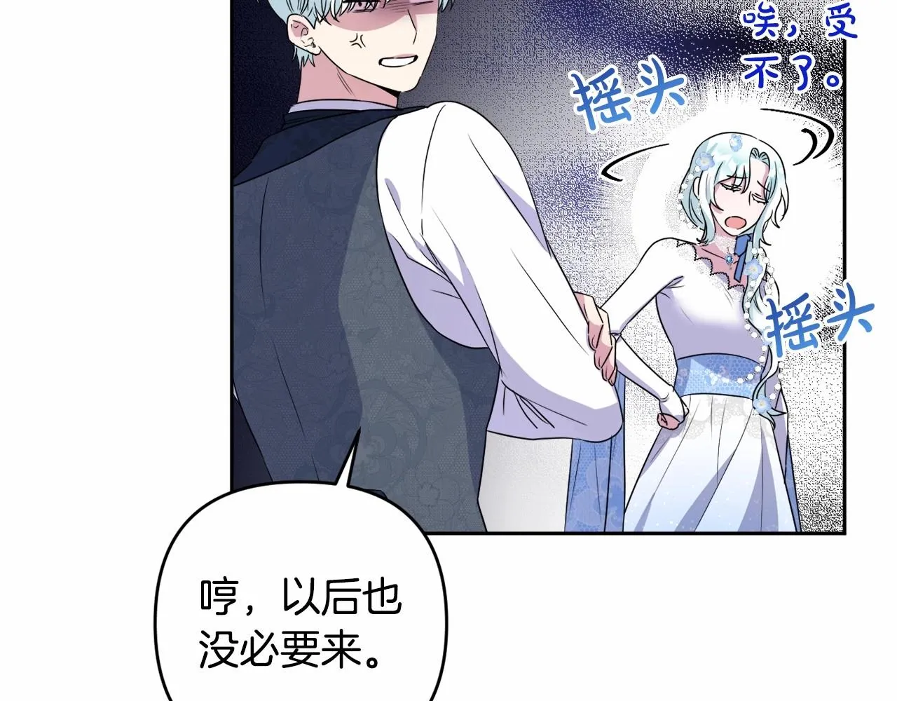 第11话 回家！ 第44页