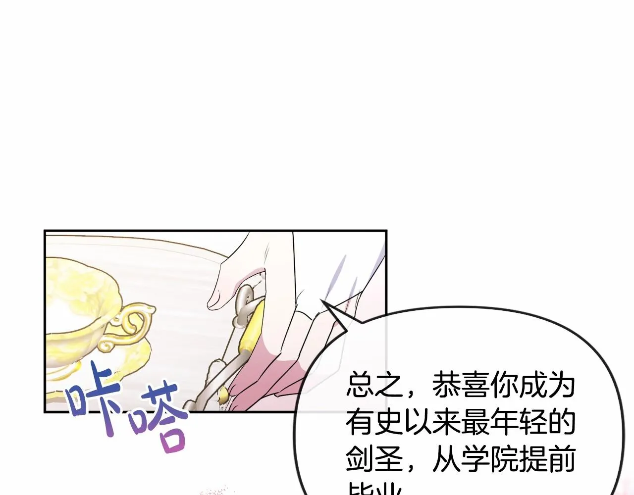 第11话 回家！ 第46页