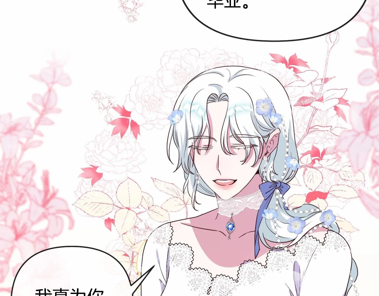 第11话 回家！ 第47页