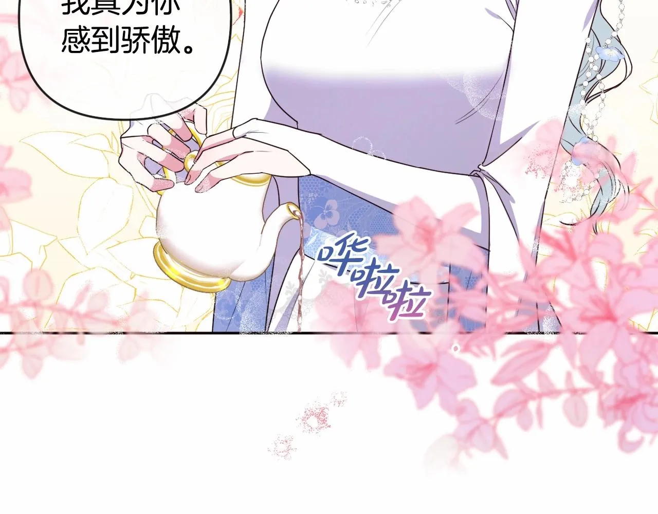 第11话 回家！ 第48页