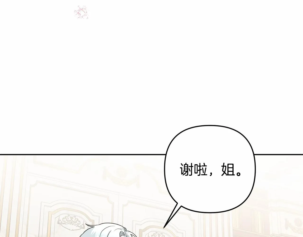 第11话 回家！ 第49页