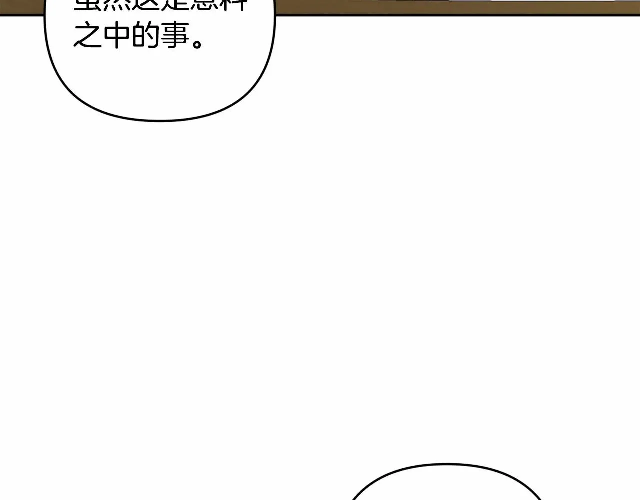 第11话 回家！ 第51页