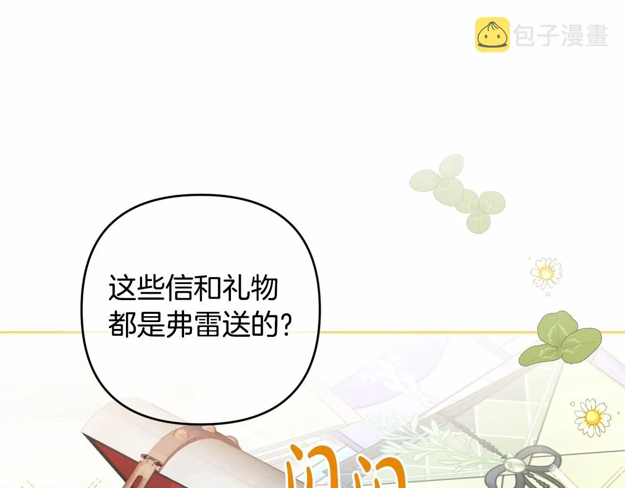 第11话 回家！ 第54页