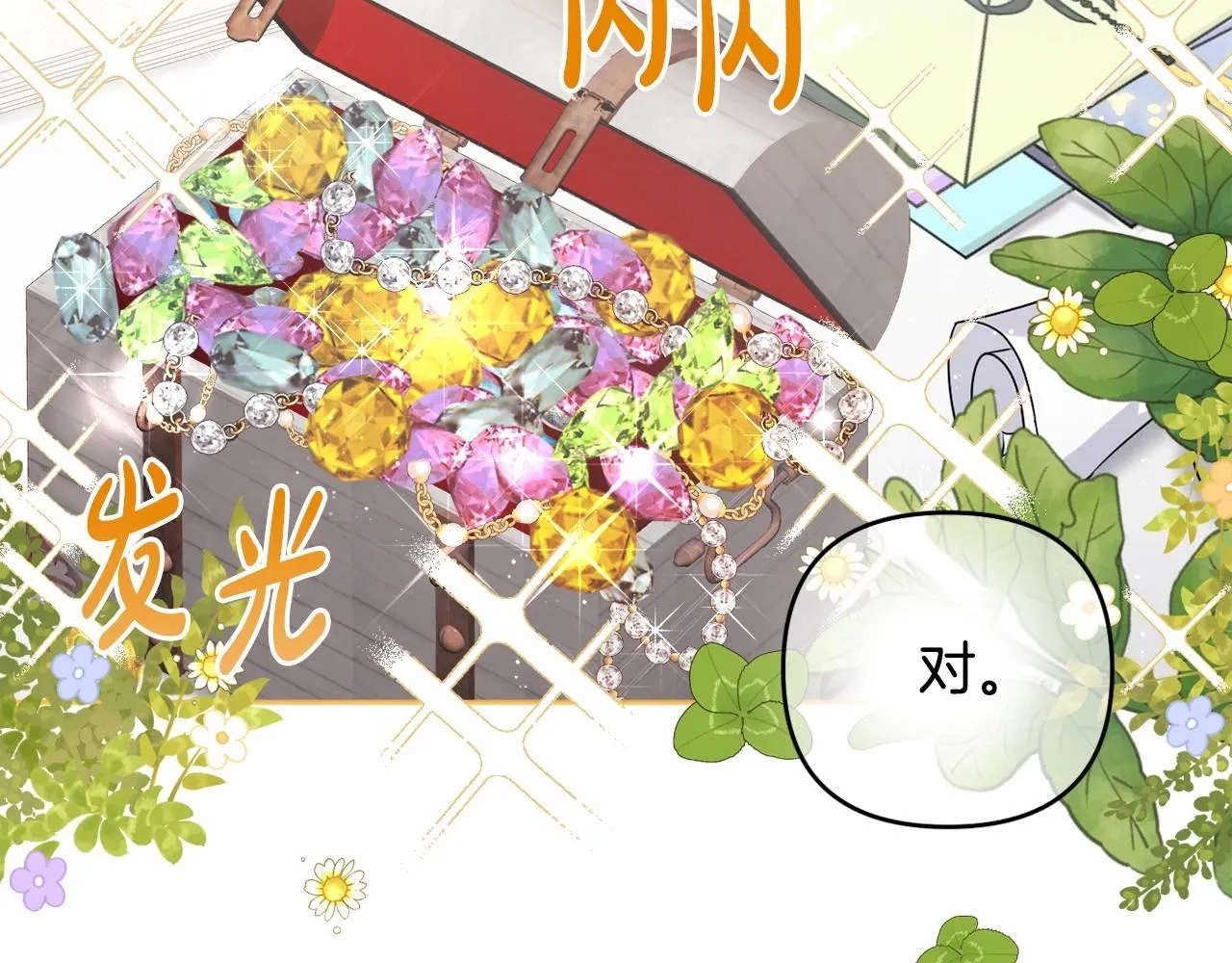 第11话 回家！ 第55页