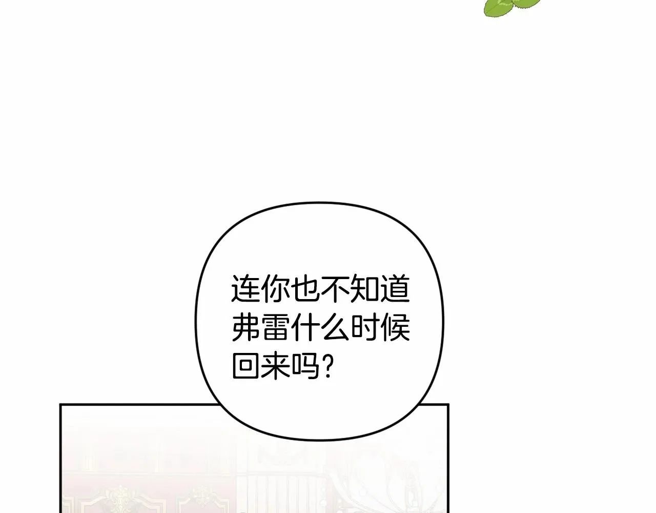 第11话 回家！ 第56页