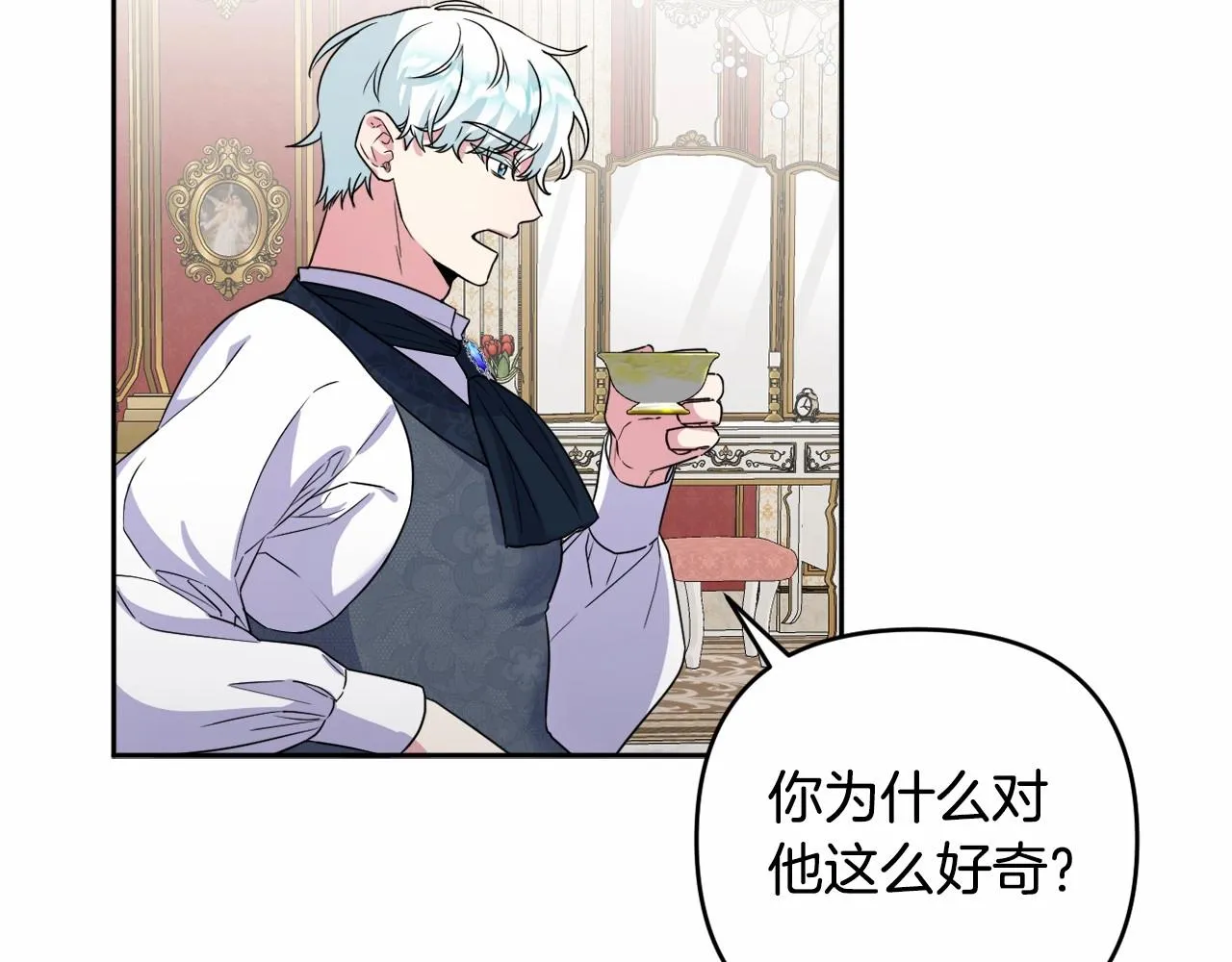 第11话 回家！ 第57页