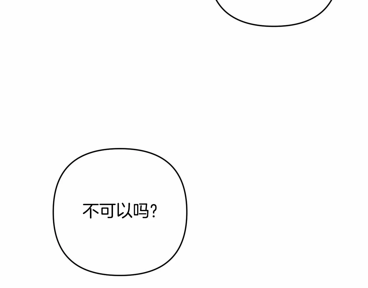 第11话 回家！ 第58页