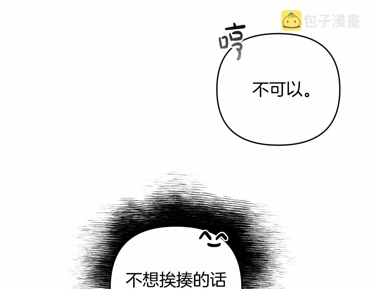 第11话 回家！ 第59页