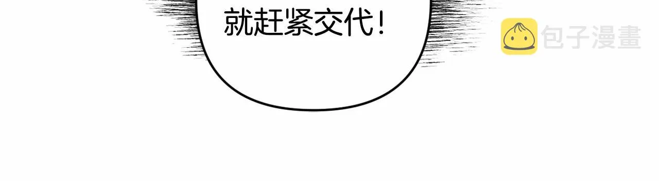 第11话 回家！ 第60页