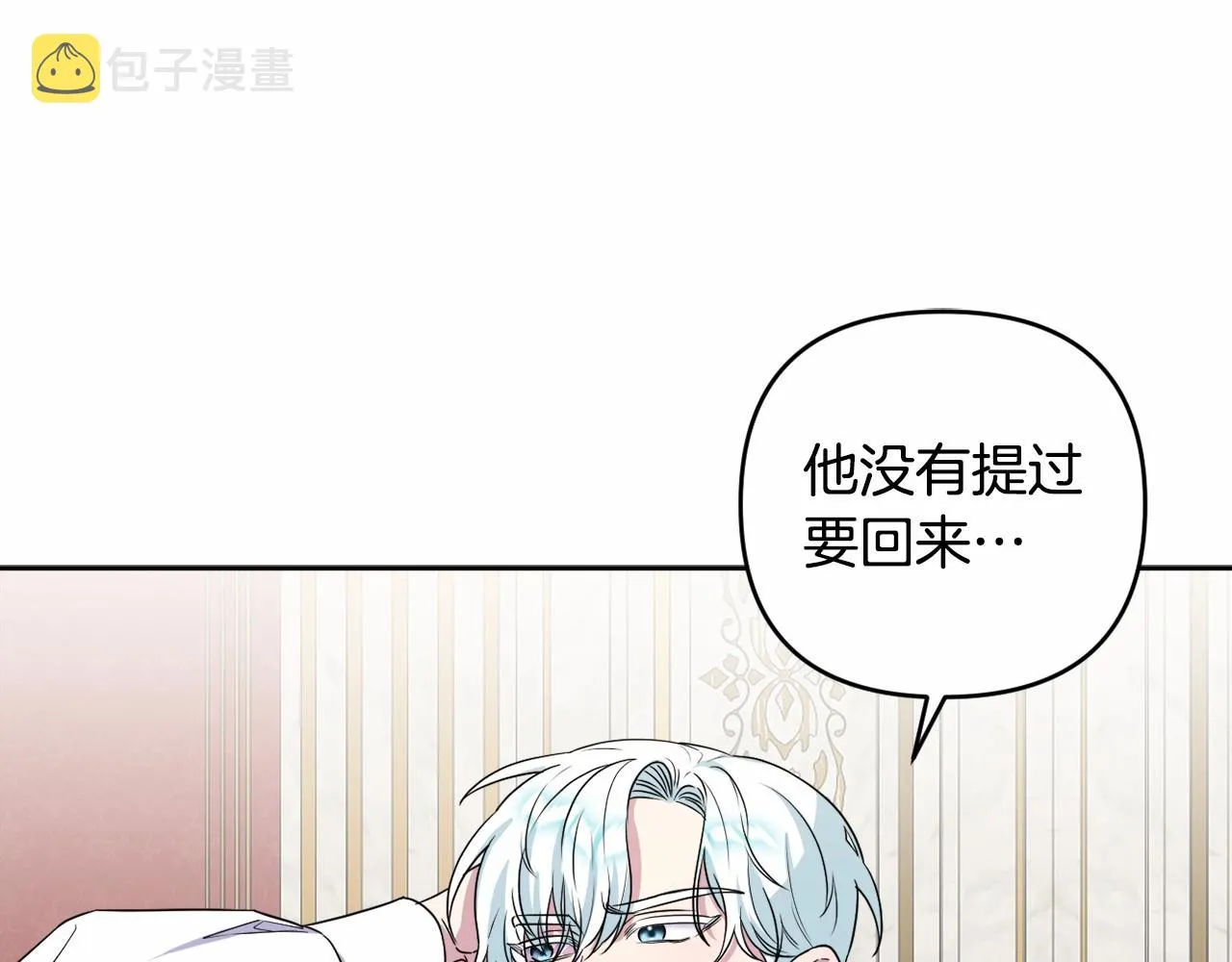 第11话 回家！ 第61页