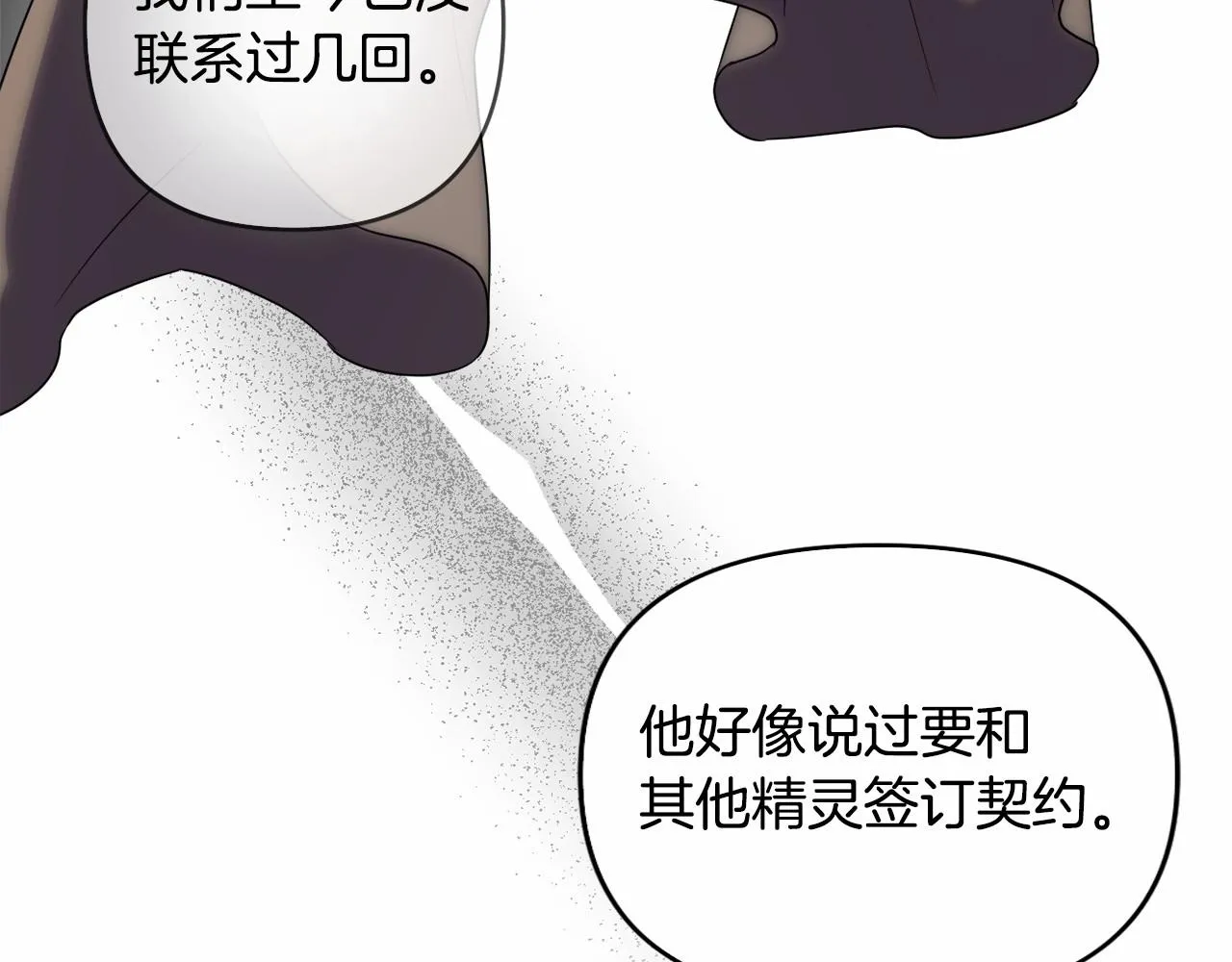 第11话 回家！ 第66页