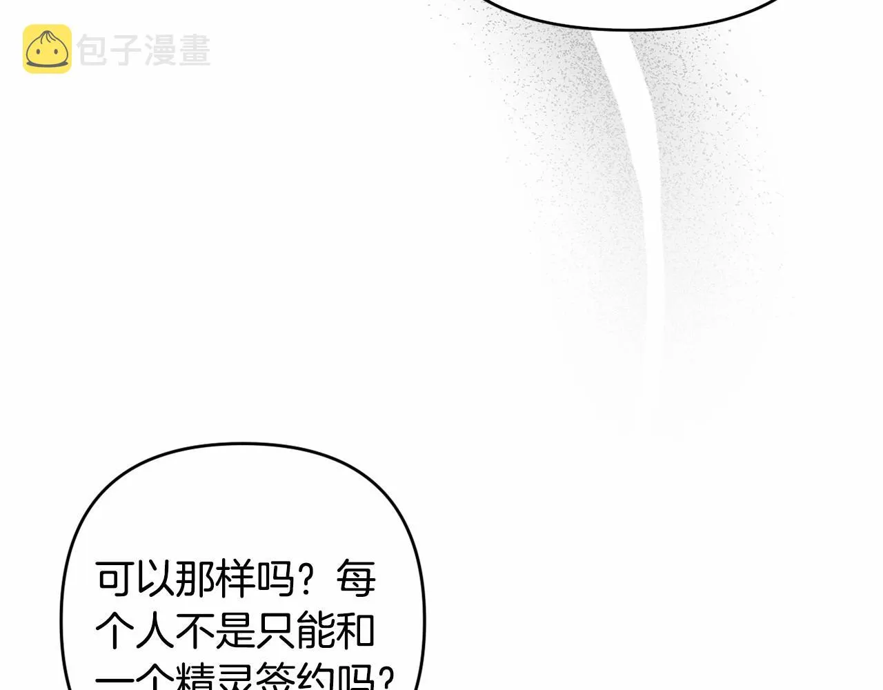 第11话 回家！ 第67页
