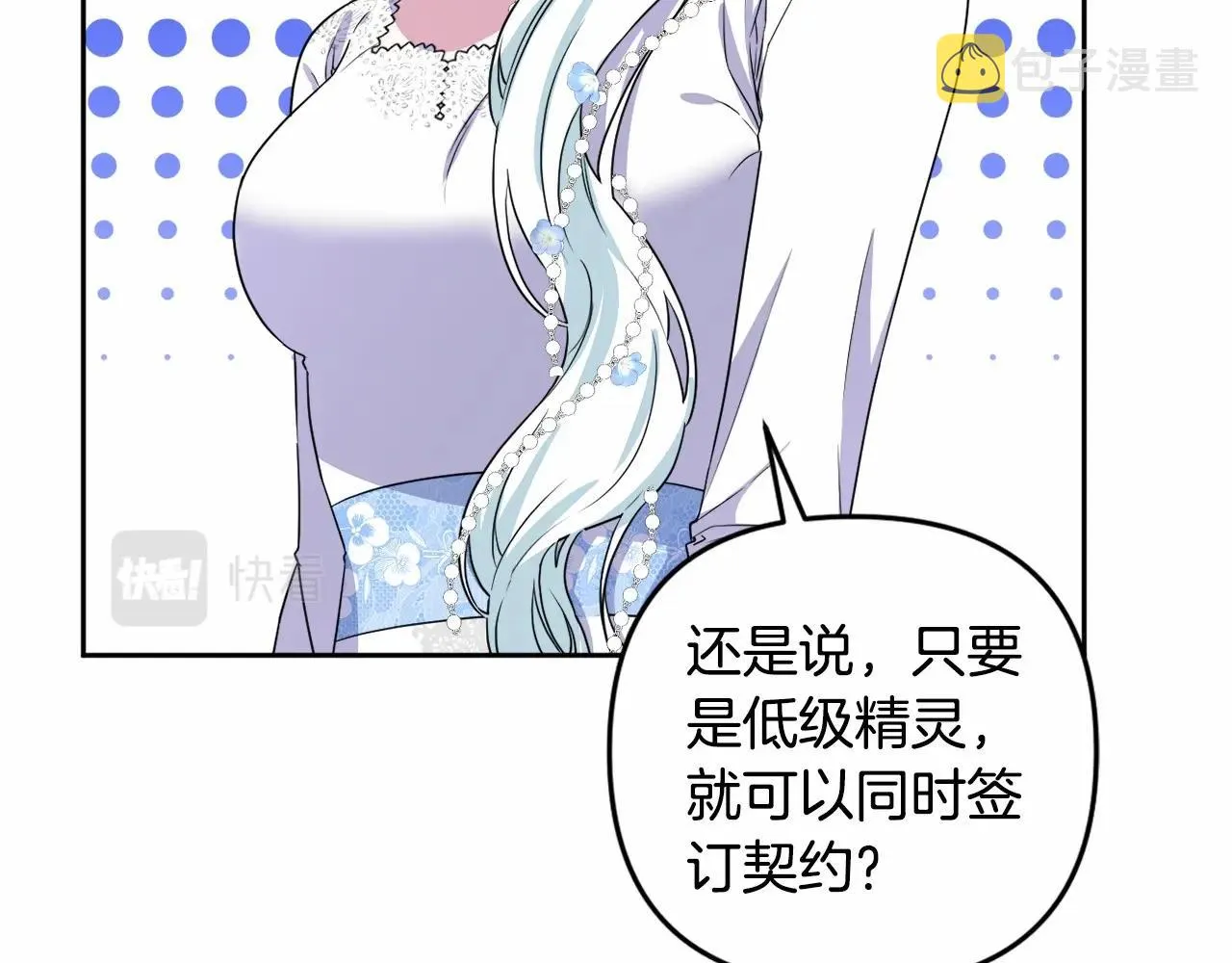 第11话 回家！ 第69页