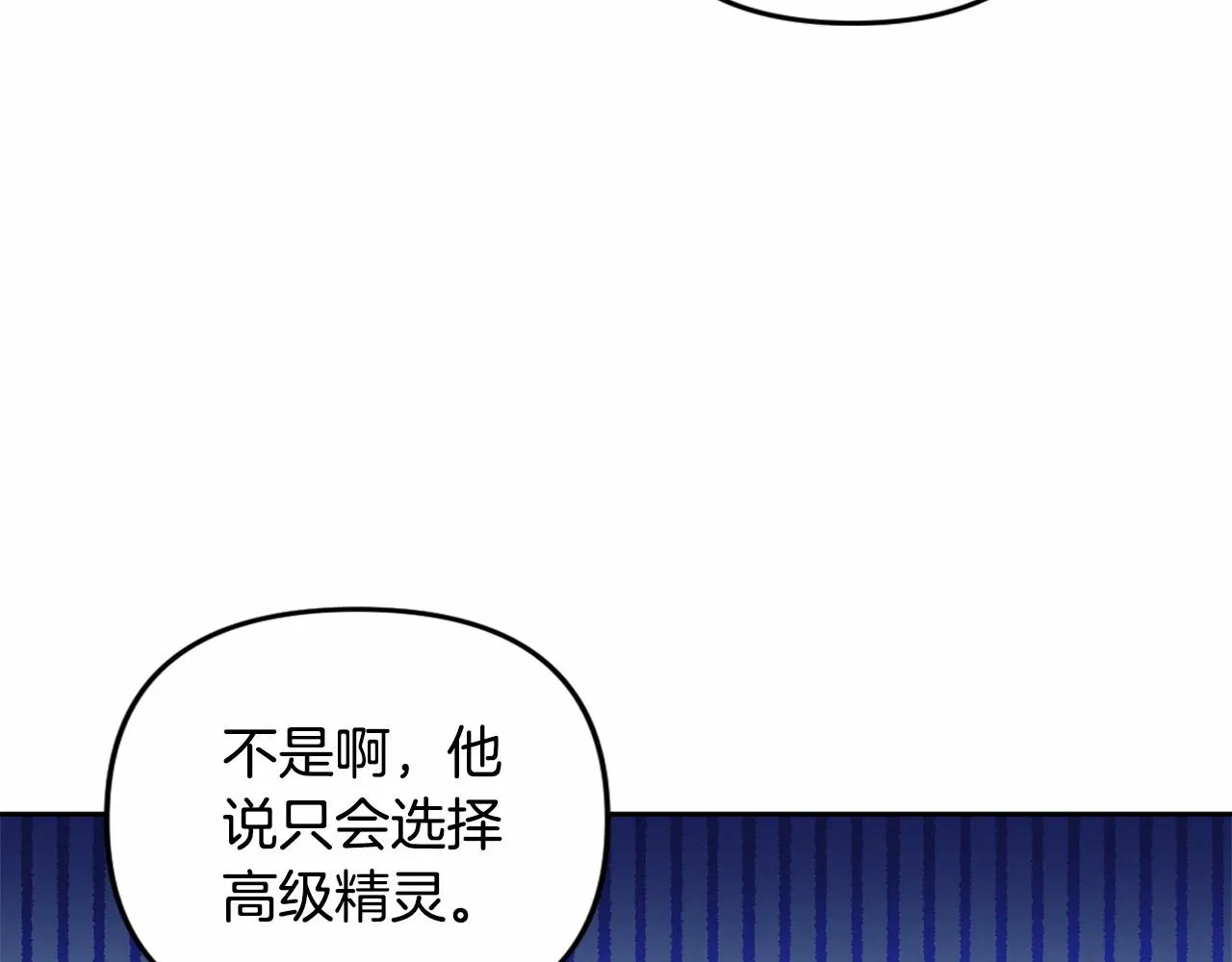 第11话 回家！ 第70页
