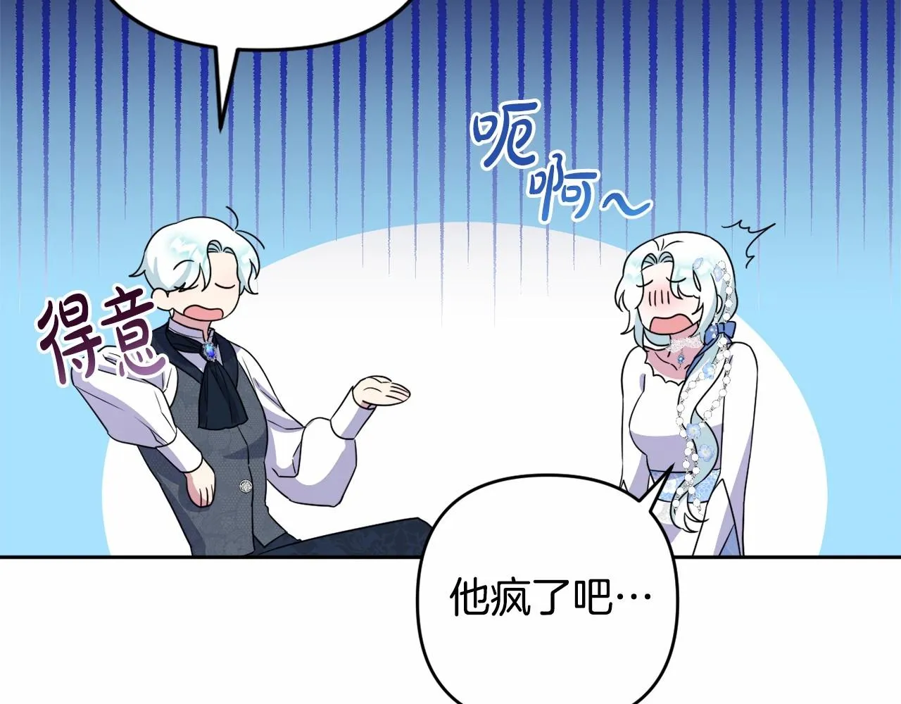 第11话 回家！ 第71页