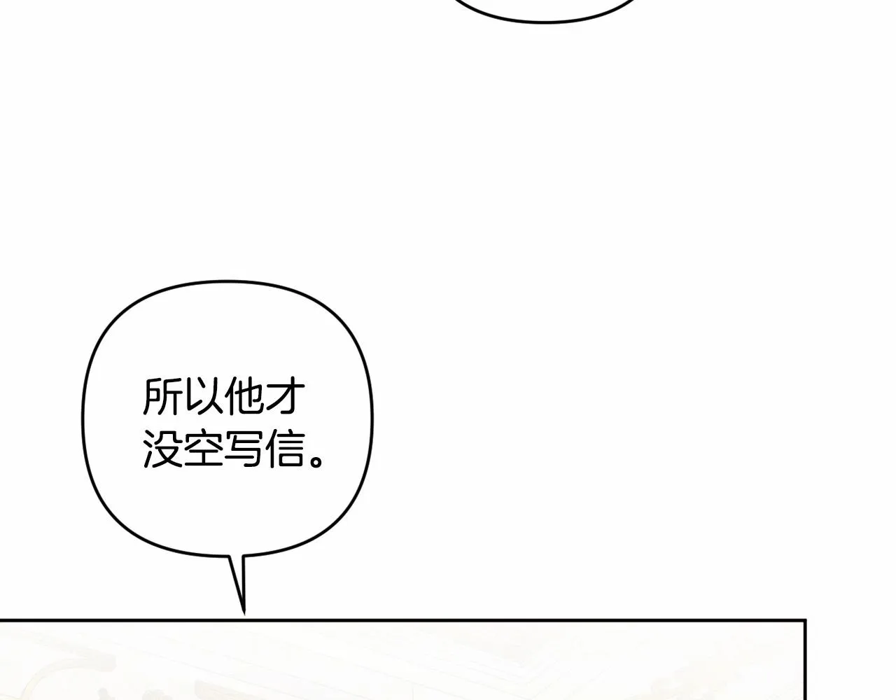 第11话 回家！ 第72页