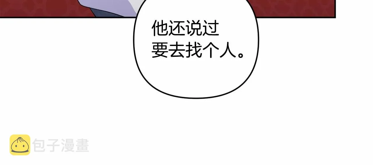 第11话 回家！ 第74页